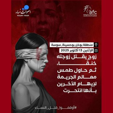 سوسة/ أصوات نساء: يخنق زوجته حتى الموت ثم يتظاهر بأنها انتحرت…