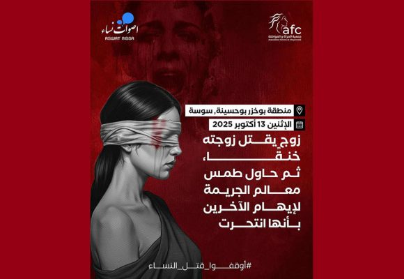 سوسة/ أصوات نساء: يخنق زوجته حتى الموت ثم يتظاهر بأنها انتحرت…