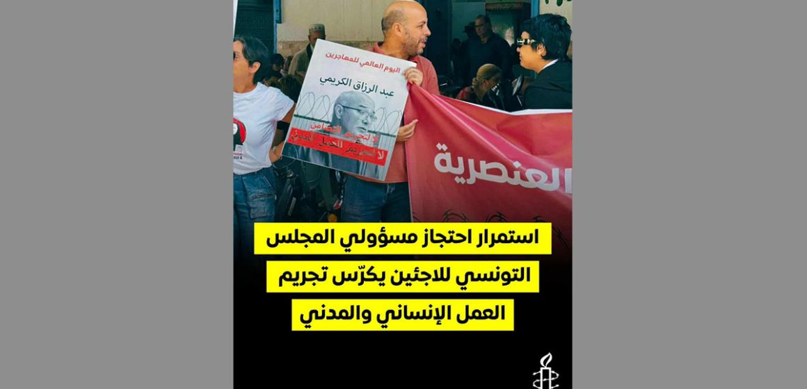 منظمة العفو الدولية تدعو إلى الإفراج الفوري عن الجمالي و الكريمي (التفاصيل)