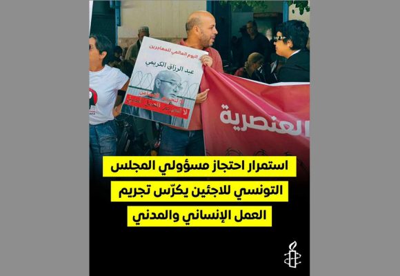 منظمة العفو الدولية تدعو إلى الإفراج الفوري عن الجمالي و الكريمي (التفاصيل)