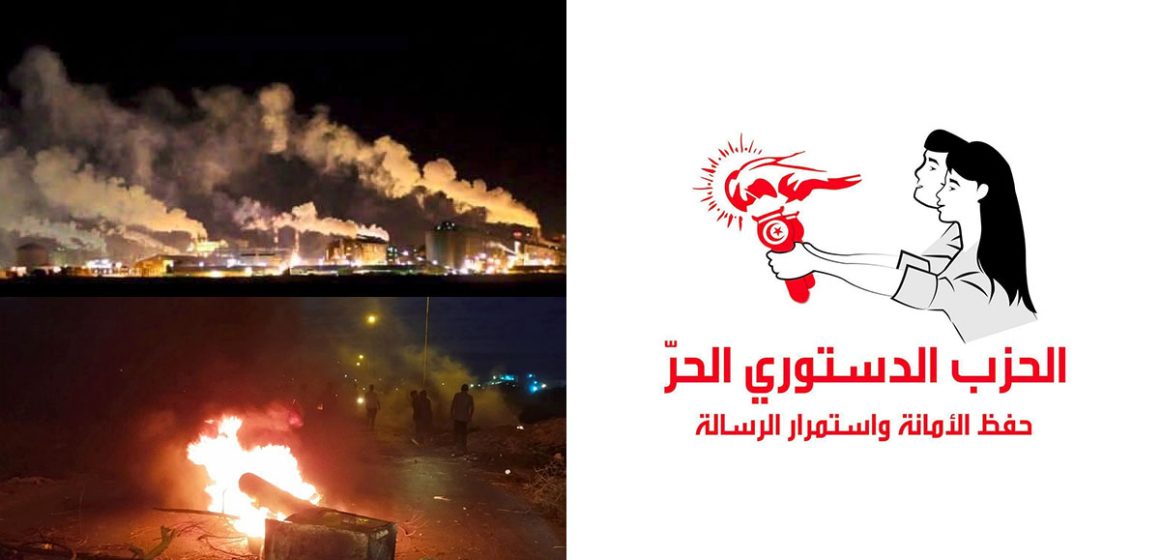 بيان الدستوري الحر حول ما آلت اليه الأوضاع جراء الغازات السامة للمجمع الكميائي بقابس