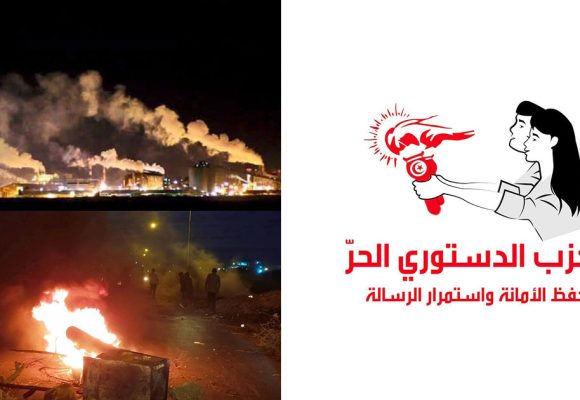 بيان الدستوري الحر حول ما آلت اليه الأوضاع جراء الغازات السامة للمجمع الكميائي بقابس