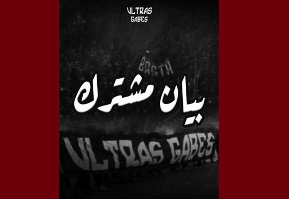 التلوث في قابس: Ultras Gabes تنضم لمسيرة المجتمع المدني