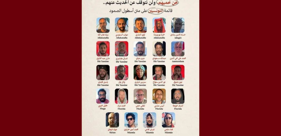 مرزوق: تونسيو أسطول الصمود المعتقلون لهم دولة تدافع عنهم