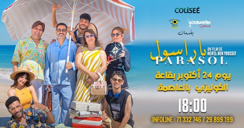 بقاعة الكوليزي بالعاصمة: العرض قبل الأول لفيلم “باراسول”، تونسي 100%