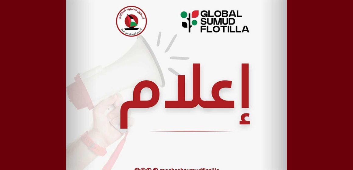 آخر الأخبار بخصوص بدء جلسات الاستماع المرتبطة بترحيل المختطفين