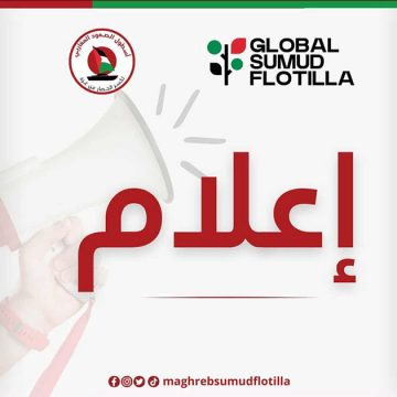 آخر الأخبار بخصوص بدء جلسات الاستماع المرتبطة بترحيل المختطفين