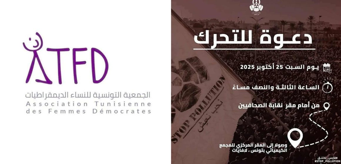 النساء الديمقراطيات: دعوة للمشاركة في التحرك الاحتجاجي تضامنا مع قابس