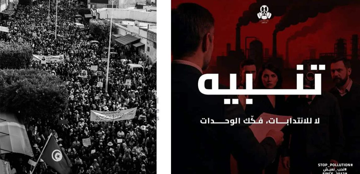 حملة Stop Pollution: لا أحد يقدر على شراء الضمائر ببعض المال و الوعود الفارغة