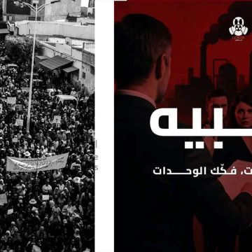حملة Stop Pollution: لا أحد يقدر على شراء الضمائر ببعض المال و الوعود الفارغة