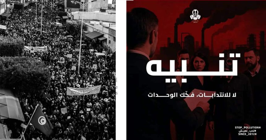 حملة Stop Pollution: لا أحد يقدر على شراء الضمائر ببعض المال و الوعود الفارغة