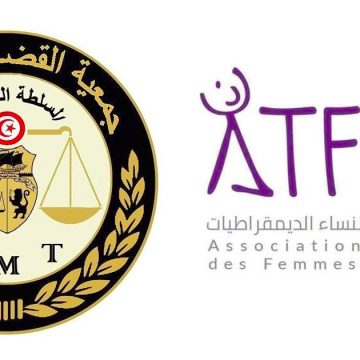 tfd متضامنة مع النساء الديمقراطيات، جمعية القضاة تدعو السلطة الى التراجع عن الإجراءات التعسفية