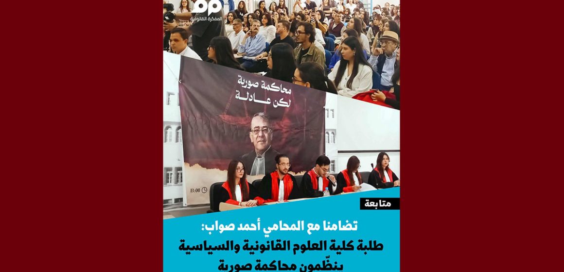 أحمد صواب طلبة كلية حقوق يتضامنون مع الأستاذ صواب على طريقتهم