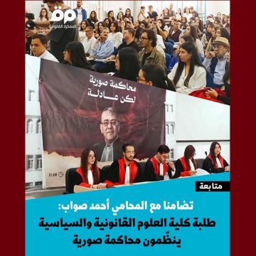 أحمد صواب طلبة كلية حقوق يتضامنون مع الأستاذ صواب على طريقتهم