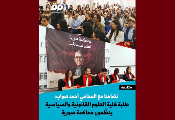 طلبة كلية حقوق يتضامنون مع الأستاذ صواب على طريقتهم