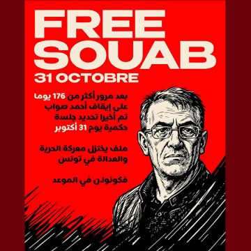 اعلام الفرع الجهوي للمحامين بتونس حول جلسة الأستاذ أحمد صواب