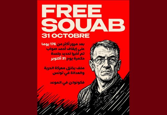 اعلام الفرع الجهوي للمحامين بتونس حول جلسة الأستاذ أحمد صواب