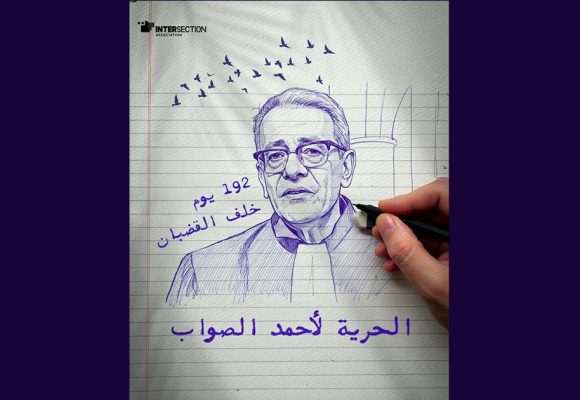 دفاعا عن الدفاع، دعوة للوقفة التضامنية مع الأستاذ المعتقل أحمد صواب