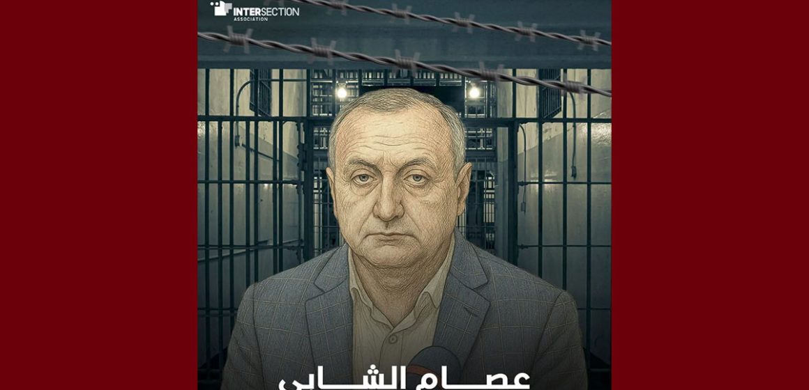 عصام الشابي تقاطع “تسلط الضوء على الانتهاكات التي تعرض لها عصام الشابي”