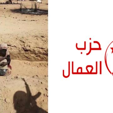 حزب العمال حزب العمال متضامنا مع السودان المنسي: “ارفعوا أيديكم عن السودان…”