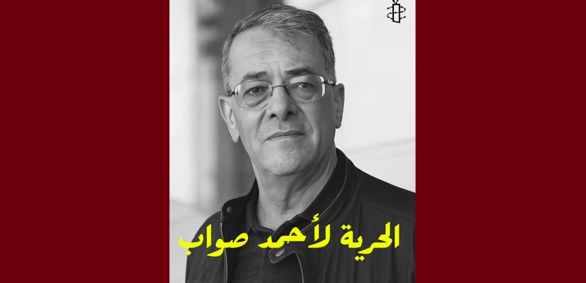 أحمد صواب العفو الدولية تدعو الى الافراج الفوري على أحمد صواب و الى الكف عن استهداف المحامين