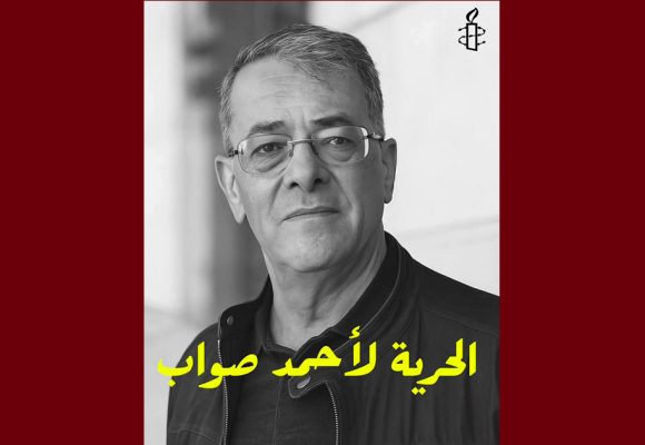 العفو الدولية تدعو الى الافراج الفوري على أحمد صواب و الى الكف عن استهداف المحامين