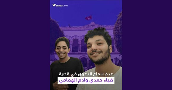 تقاطع: كتبا شعار “قاطع لا تمول الابادة”، عدم سماع الدعوى في حق ضياء حمدي و آدم همامي