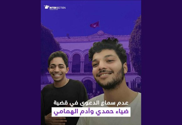 تقاطع: كتبا شعار “قاطع لا تمول الابادة”، عدم سماع الدعوى في حق ضياء حمدي و آدم همامي
