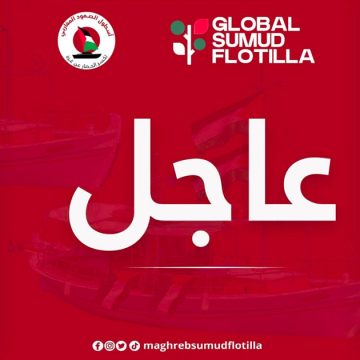 أسطول الصمود يؤكد اعتراض 3 من قواربه و يدعو للضغط على السفارات