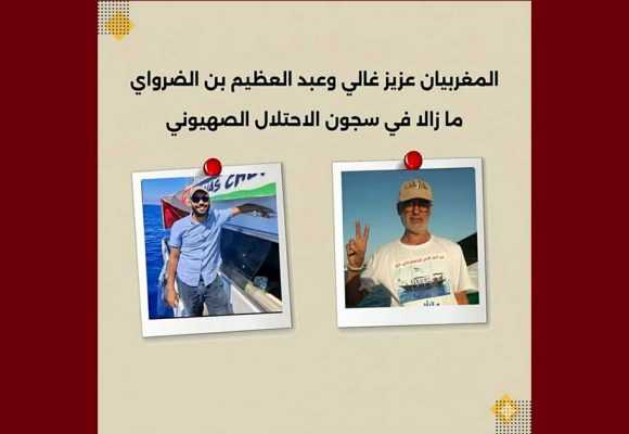 أسطول الصمود المغاربي: مع 5 آخرين، لازال مغربيان رهن الاعتقال لدى الاحتلال