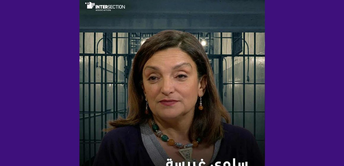 تقاطع: تمديد الاحتفاظ بسلوى غريسة المديرة التنفيذية ل:تفعيل الحق في الاختلاف” مدة 4 أشهر اضافية