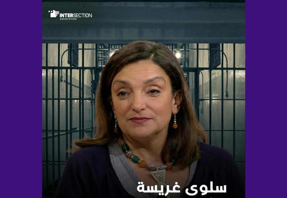 تقاطع: تمديد الاحتفاظ بسلوى غريسة المديرة التنفيذية ل:تفعيل الحق في الاختلاف” مدة 4 أشهر اضافية
