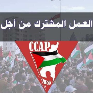 بالمناسبة، دعوة الى المشاركة في يوم الغضب الشعبي امام سفارة أمريكا بالبحيرة