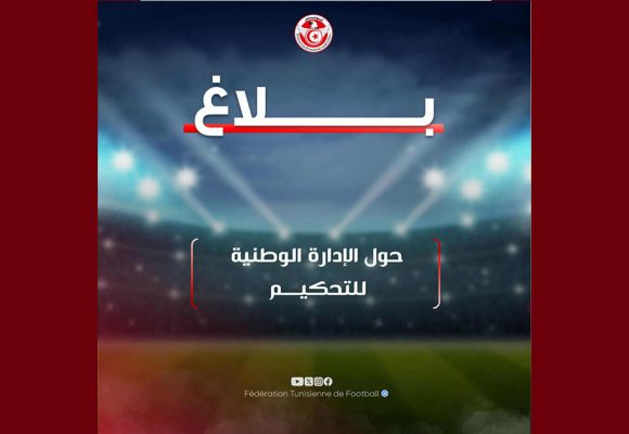 كرة القدم: القائمة المقترحة للحكام الدوليين بجميع الأصناف