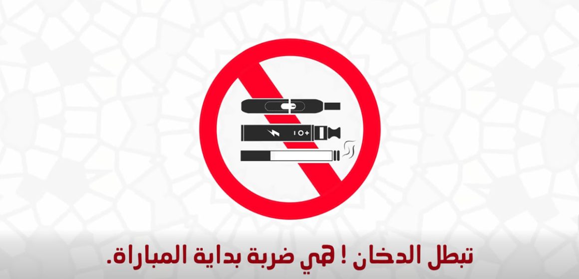 تحت شعار “رياضة بلا تدخين”: حملة وطنية لتعزيز الوعي بمخاطر التبغ