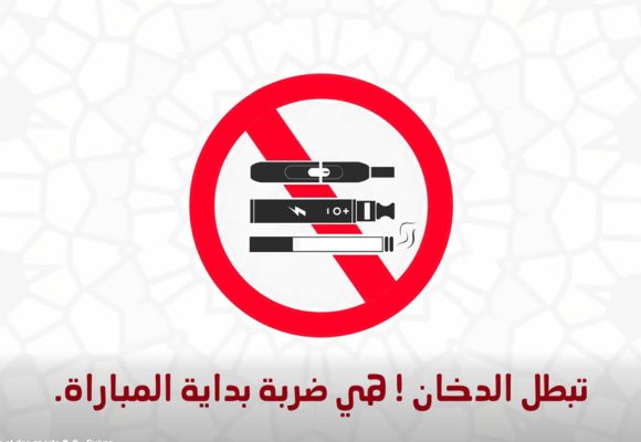 تحت شعار “رياضة بلا تدخين”: حملة وطنية لتعزيز الوعي بمخاطر التبغ