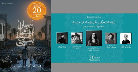 قابس/ أيام السينما المتوسطية بشنني: تركيبة لجنة تحكيم الأفلام القصيرة
