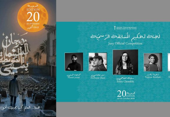 قابس/ أيام السينما المتوسطية بشنني: تركيبة لجنة تحكيم الأفلام القصيرة