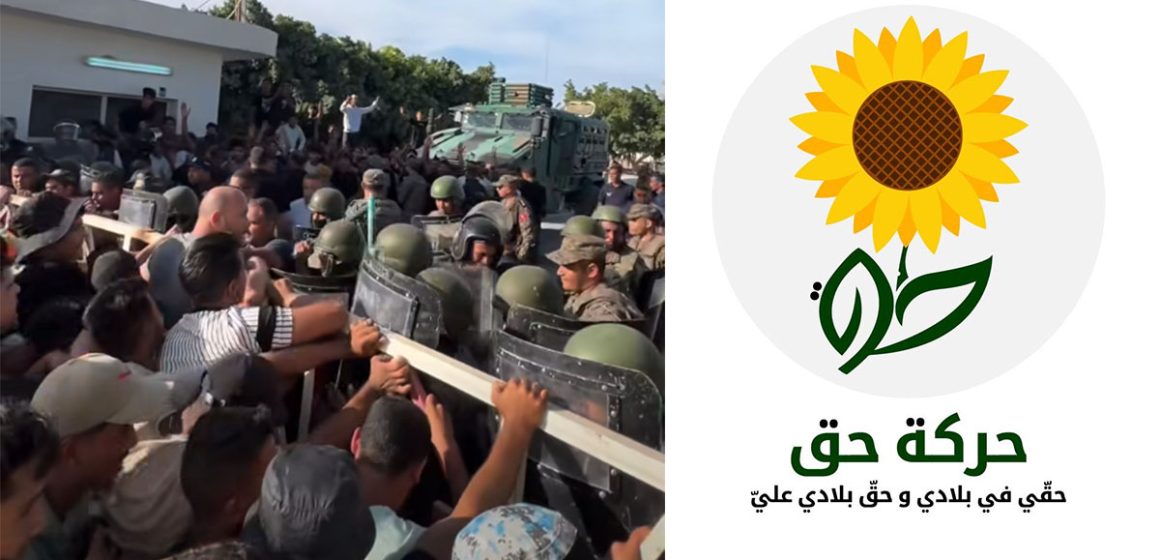 التلوث البيئي القاتل في قابس، حركة حق تتضامن مع الأهالي