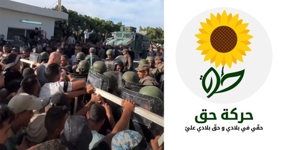 التلوث البيئي القاتل في قابس، حركة حق تتضامن مع الأهالي