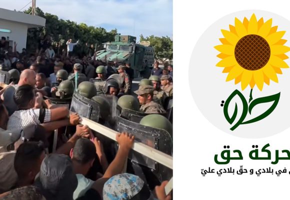 التلوث البيئي القاتل في قابس، حركة حق تتضامن مع الأهالي