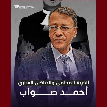 جرائم الارهاب: تعيين جلسة ليوم 31 اكتوبر الجاري لمحاكمة المحامي أحمد صواب
