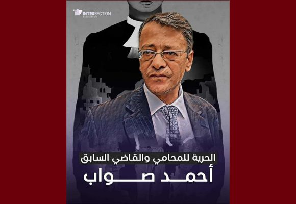 جرائم الارهاب: تعيين جلسة ليوم 31 اكتوبر الجاري لمحاكمة المحامي أحمد صواب