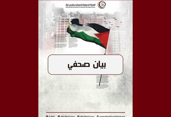 إسرائيل تعتقل طواقم طبية و صحفية، اللجنة الدولية لكسر الحصار عن غزة تستنكر بقوة