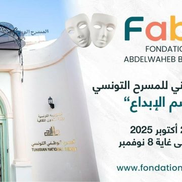 الدورة الثالثة للمهرجان الوطني للمسرح التونسي “مواسم الإبداع” تفتتح من ولاية توزر