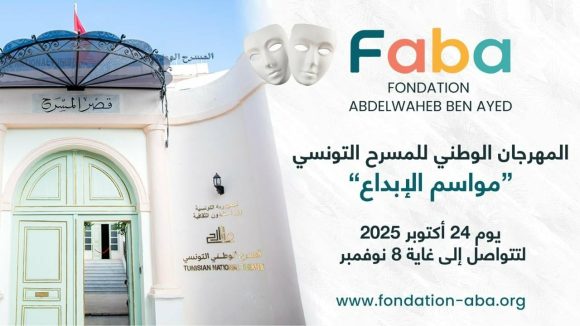 الدورة الثالثة للمهرجان الوطني للمسرح التونسي “مواسم الإبداع” تفتتح من ولاية توزر