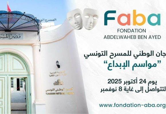 الدورة الثالثة للمهرجان الوطني للمسرح التونسي “مواسم الإبداع” تفتتح من ولاية توزر