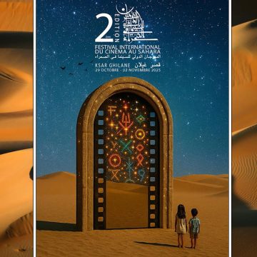تونس : المهرجان الدولي للسينما في الصحراء بقصر غيلان 