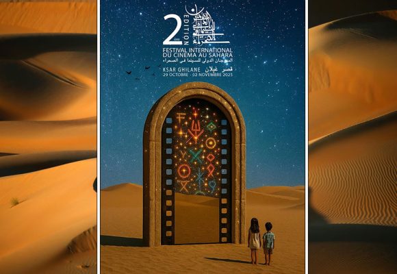 تونس : المهرجان الدولي للسينما في الصحراء بقصر غيلان 