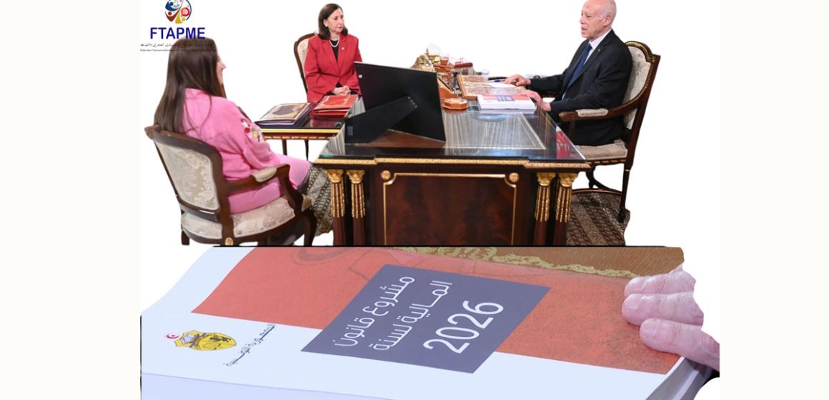 تونس :  قانون المالية 2026 خال من شرح الأسباب والإصلاحات المتأكدة